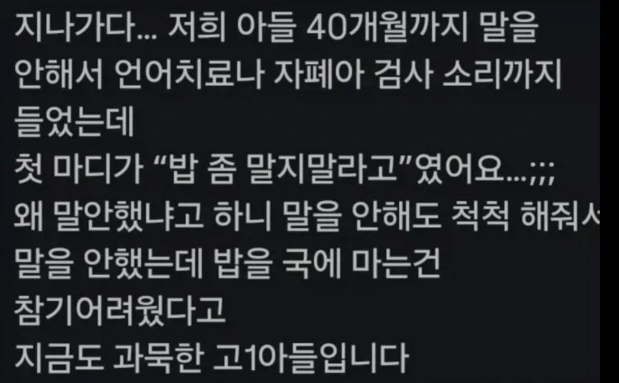 아기가 40개월만에 처음으로 한 말