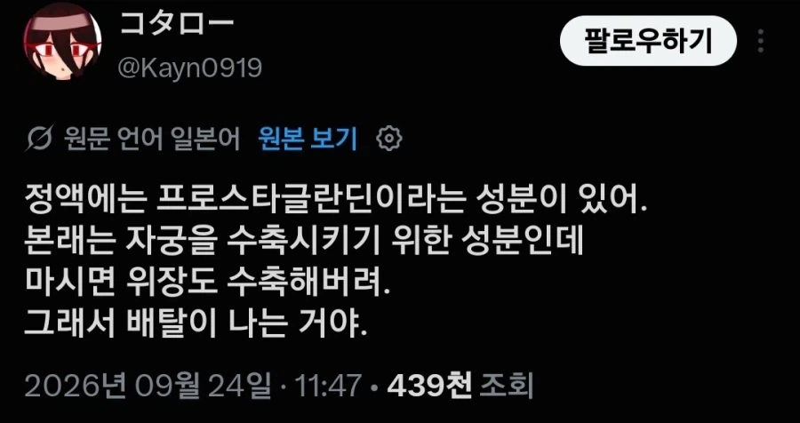 마시면 복통을 일으키는 액체