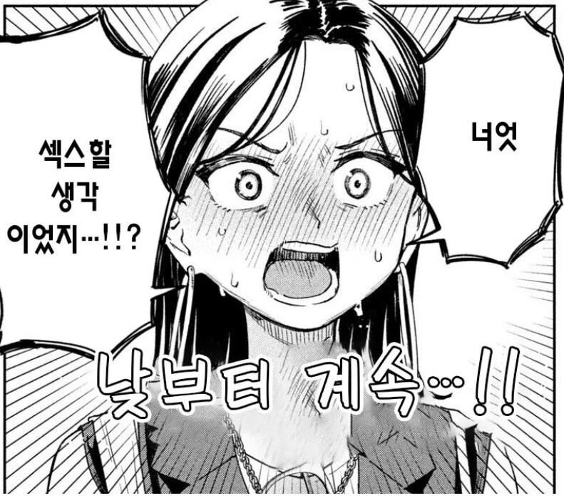 순정금태양에게 서프라이즈 시전 - 이미지 2