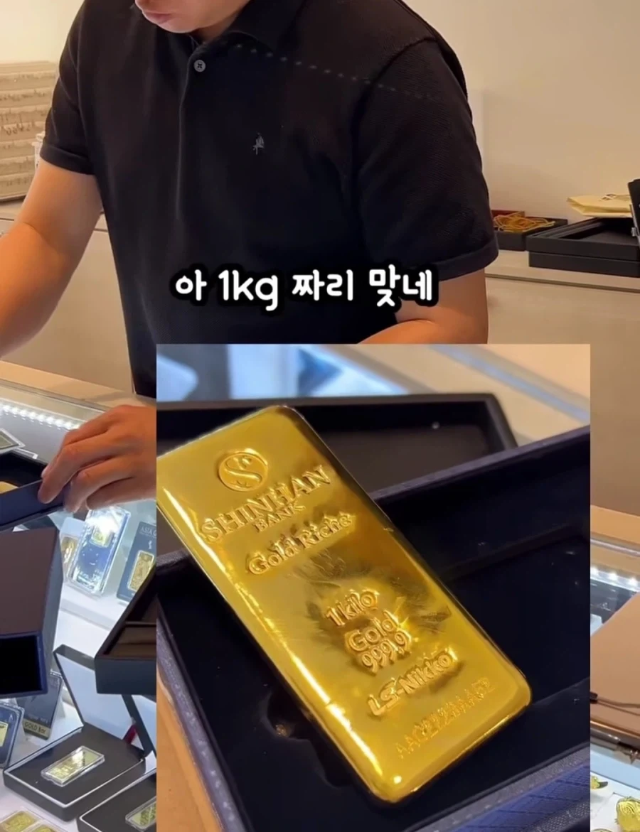 다음주 금값 오르니 50만원 더 달라는 손님