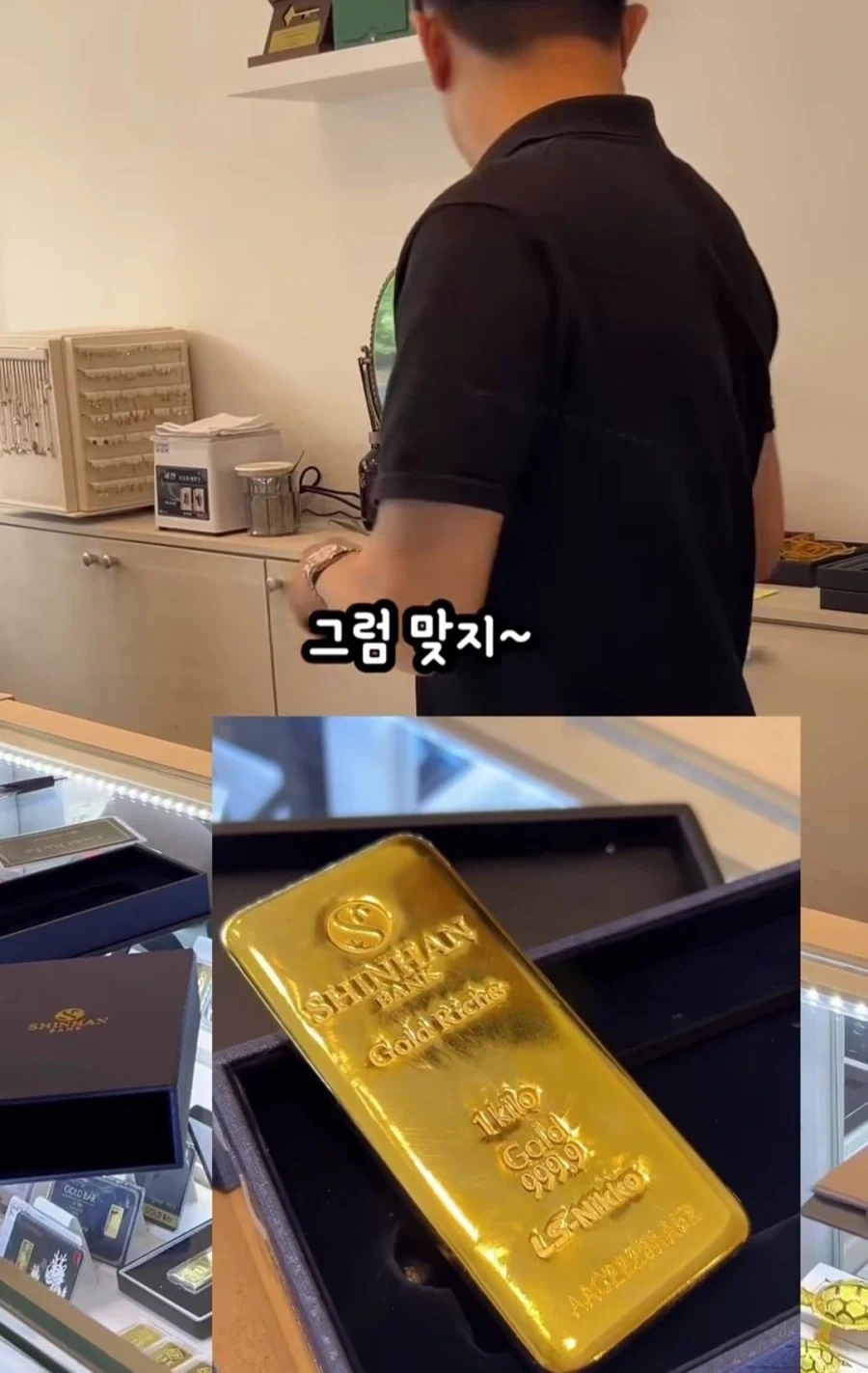 다음주 금값 오르니 50만원 더 달라는 손님 - 이미지 2