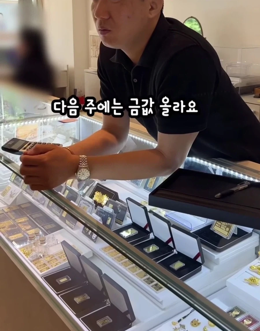 다음주 금값 오르니 50만원 더 달라는 손님 - 이미지 3