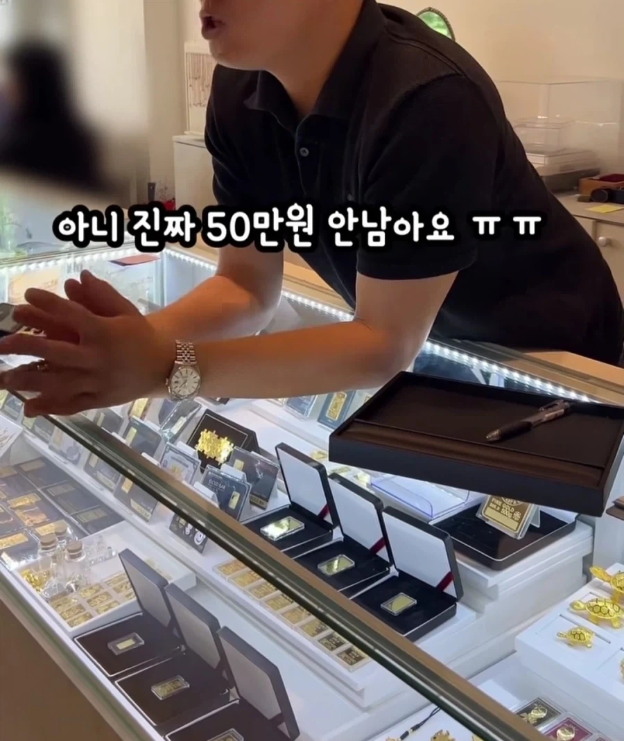 다음주 금값 오르니 50만원 더 달라는 손님 - 이미지 6