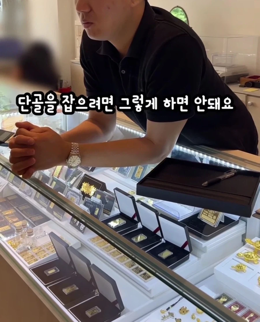 다음주 금값 오르니 50만원 더 달라는 손님 - 이미지 7
