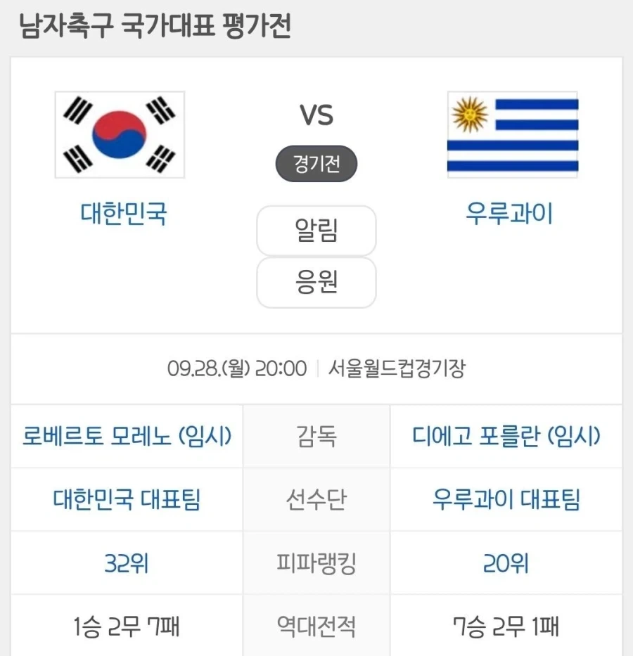 정규직 놓고 매치.