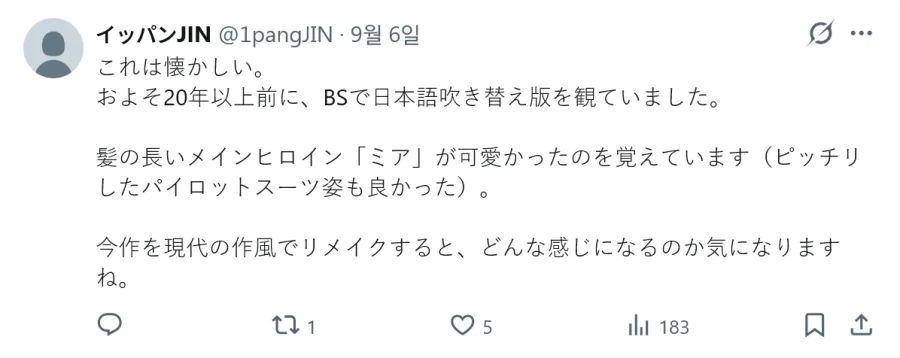 의외로 아직 일본에 팬층이 있다는 로봇애니.jpg - 이미지 2