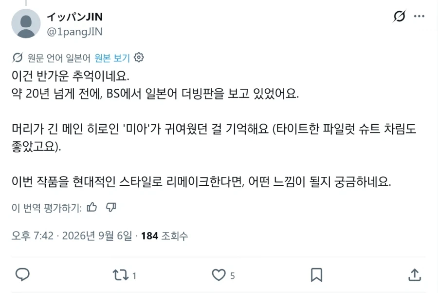 의외로 아직 일본에 팬층이 있다는 로봇애니.jpg - 이미지 3
