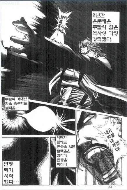 블랙홀에 빠진 헐크 - 이미지 2