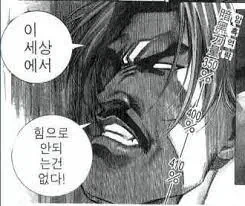 블랙홀에 빠진 헐크 - 이미지 3