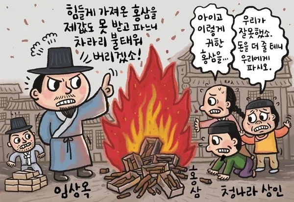 한국에서 인과관계가 뒤 바뀐 일