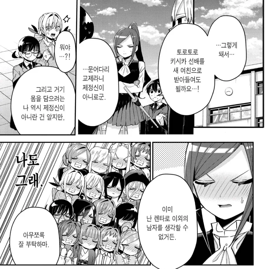 100여친)다들 하렘이 제정신이 아닌 건 알고있음