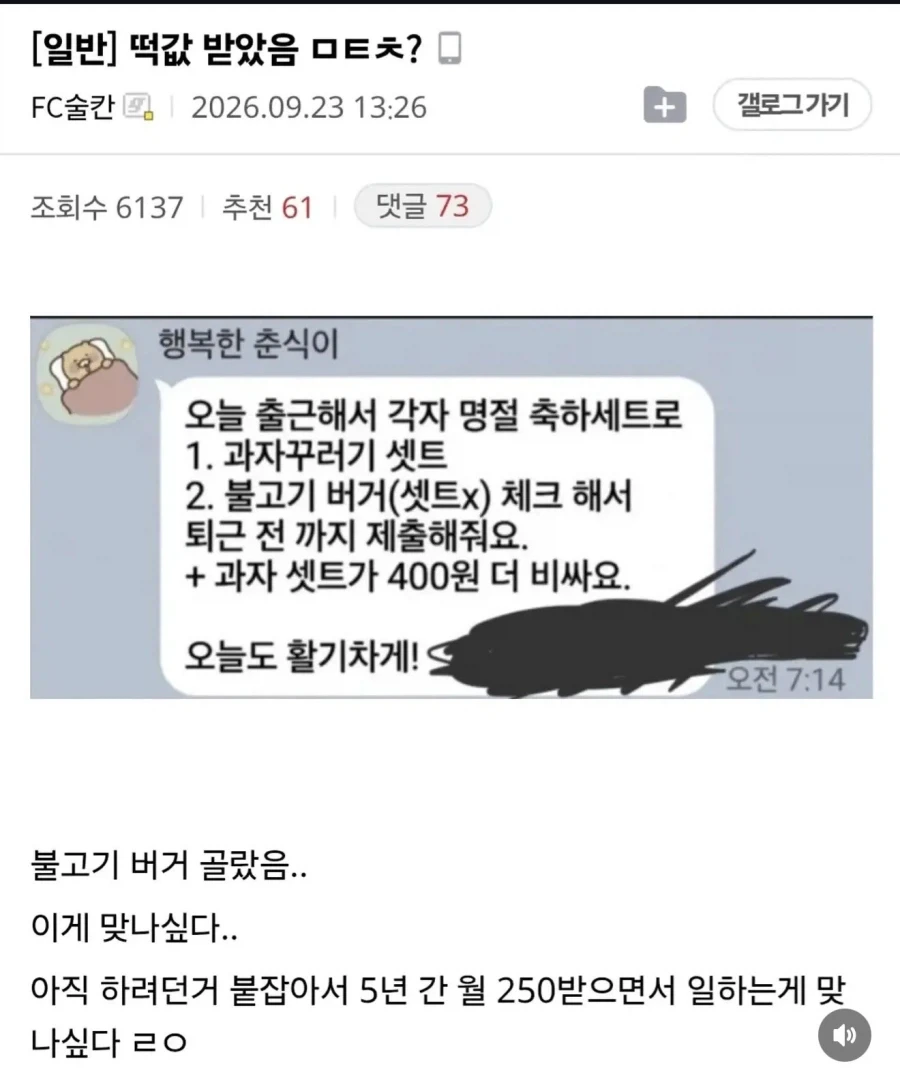 ㅈㅅ기업 추석 선물세트 불고기버거 단품