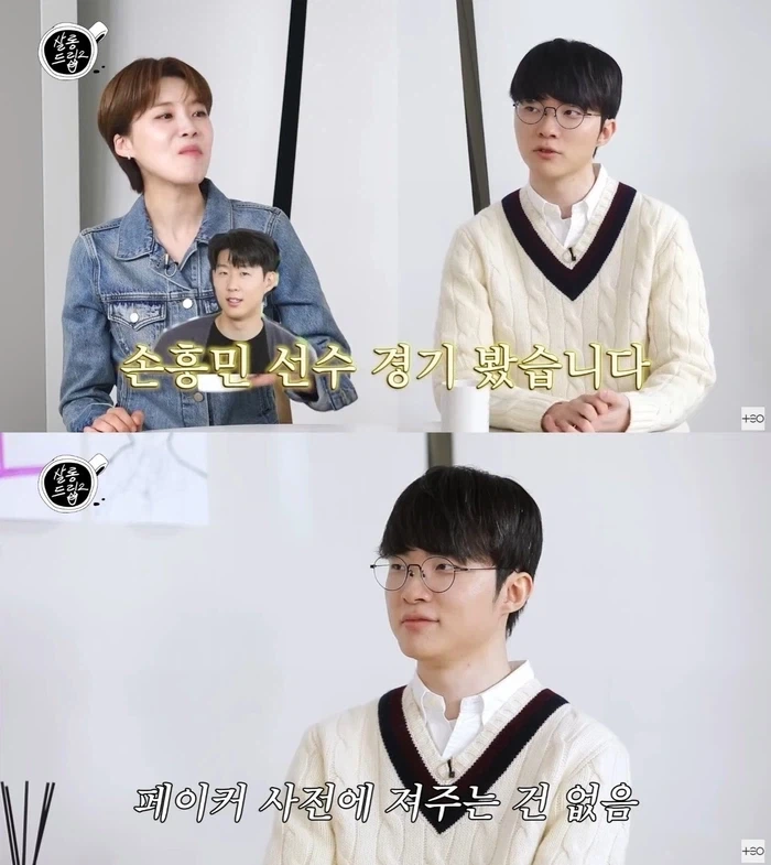 에콰도르가 아쉬웠던게 손흥민 약점을 몰랐음