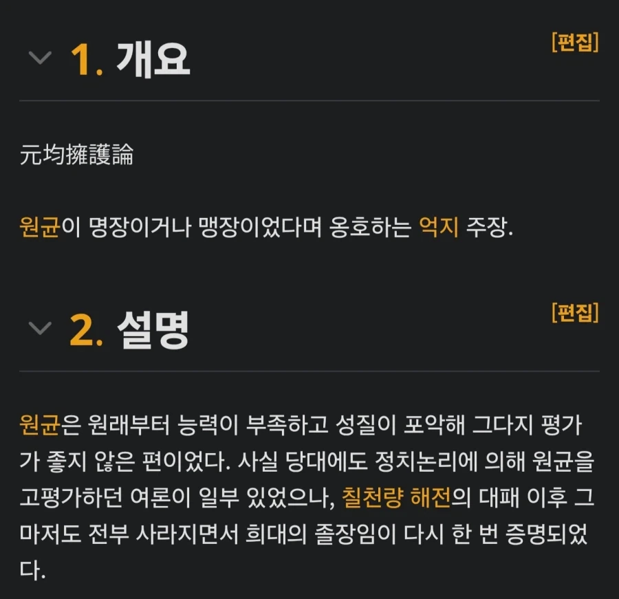 절대로 살려둬서는 안 될 사회의 암이자 균 - 이미지 2
