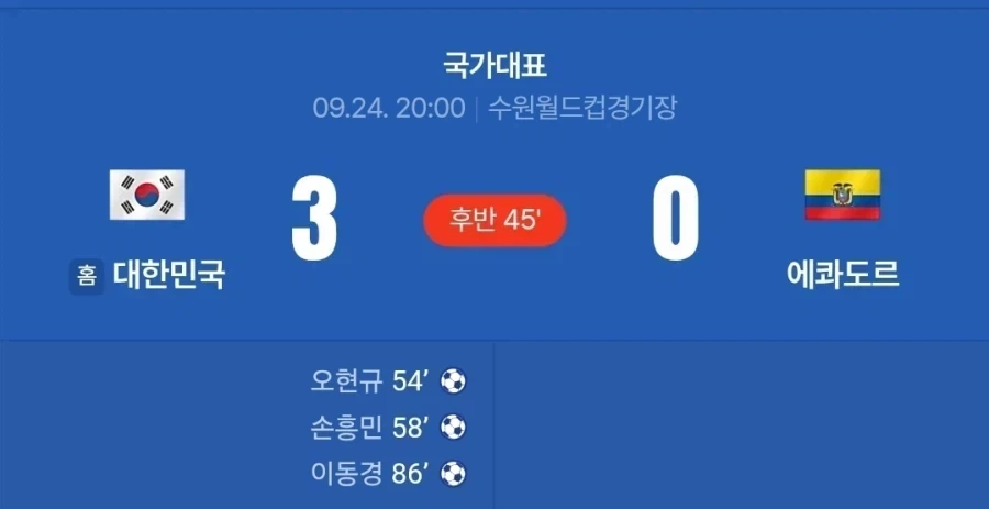이동경 이 ㅁㅊㄴ! - 이미지 4