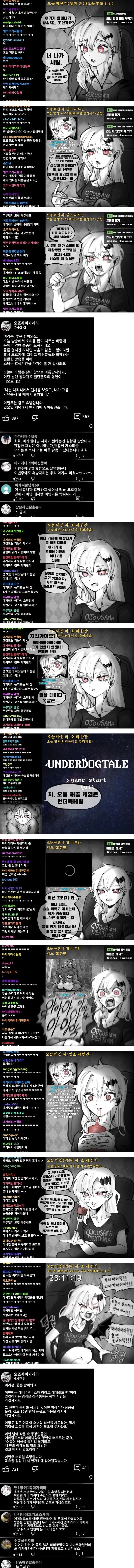방송하는 뱀파이어 영애 마가레타