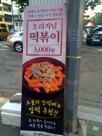 더본코리아 히든브랜드 원떡0410 - 이미지 4