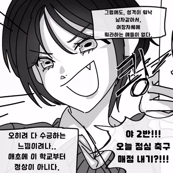 남학교의 문제점 - 이미지 2