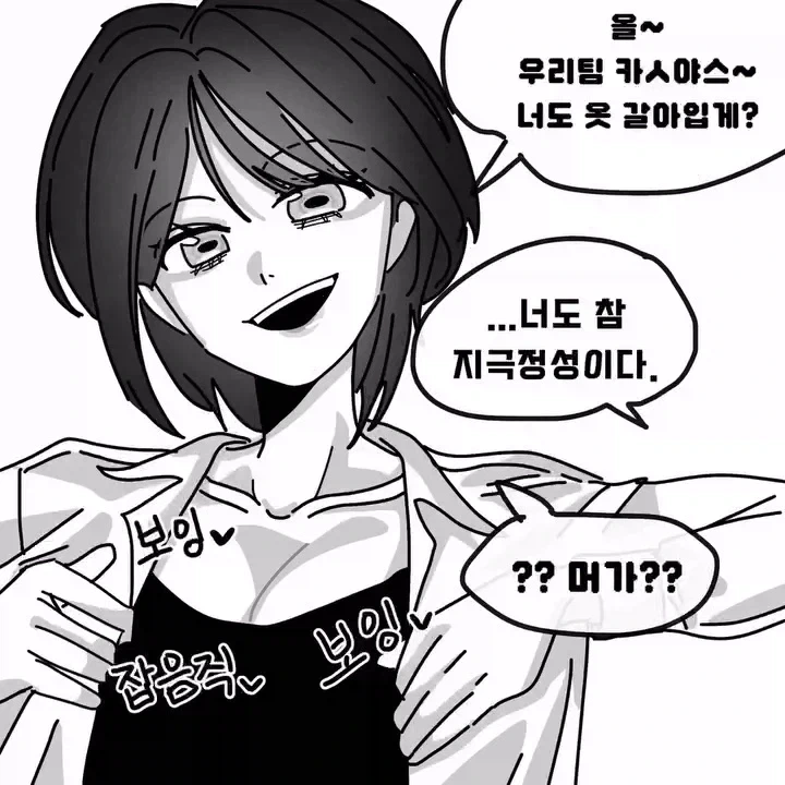 남학교의 문제점 - 이미지 4
