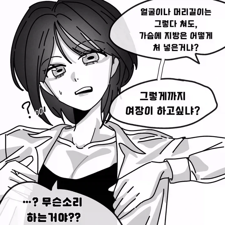 남학교의 문제점 - 이미지 5