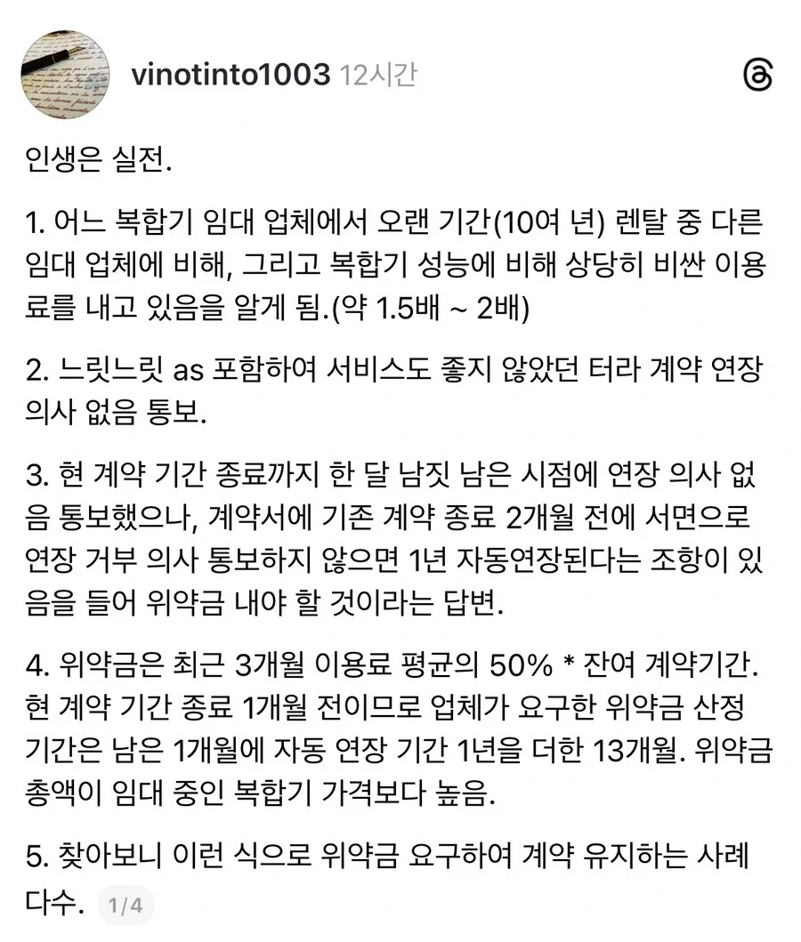 복합기 임대 업체 영업 방식.JPG