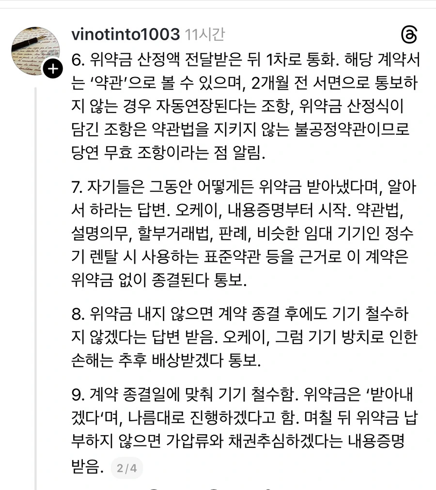 복합기 임대 업체 영업 방식.JPG - 이미지 2