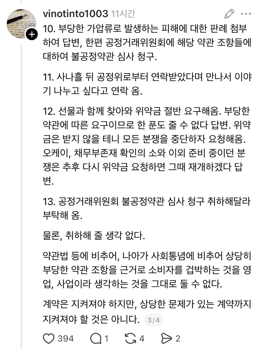 복합기 임대 업체 영업 방식.JPG - 이미지 3