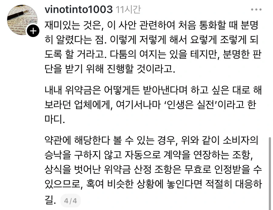 복합기 임대 업체 영업 방식.JPG - 이미지 4