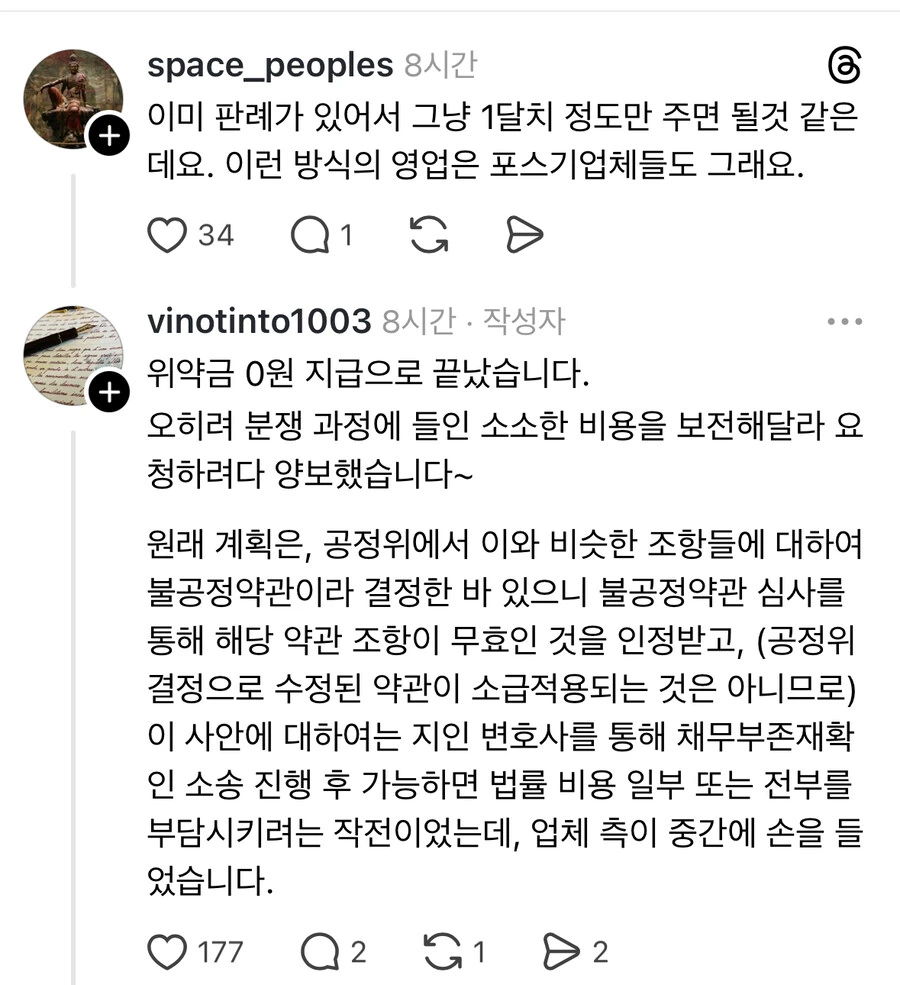 복합기 임대 업체 영업 방식.JPG - 이미지 5