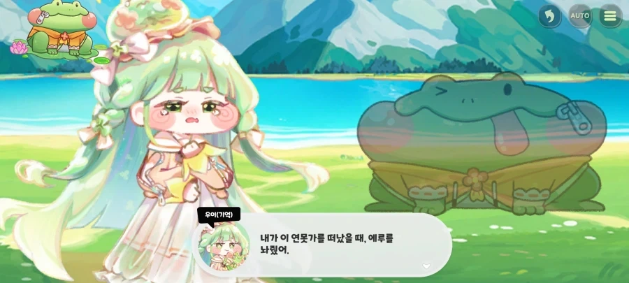 트릭컬)이건 좀 짠하네 - 이미지 2