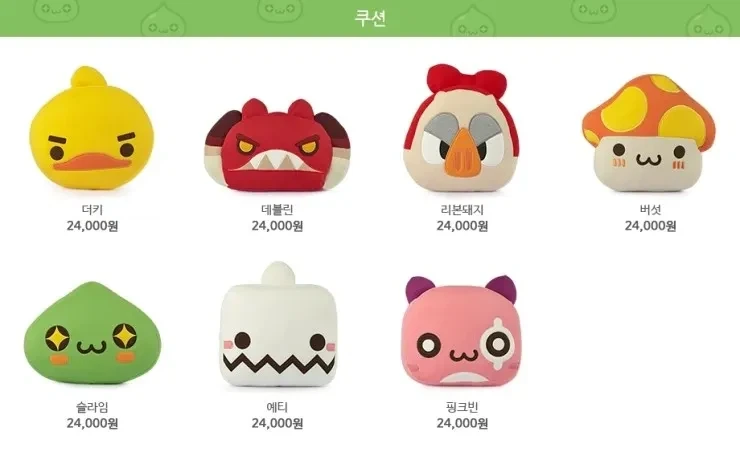 메이플스토리가 한국 한정 포켓몬스터 포지션이라는 생각이 종종 듬.jpg - 이미지 4