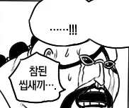 동생을 구해준 착한 쓰레기 새끼들 - 이미지 4