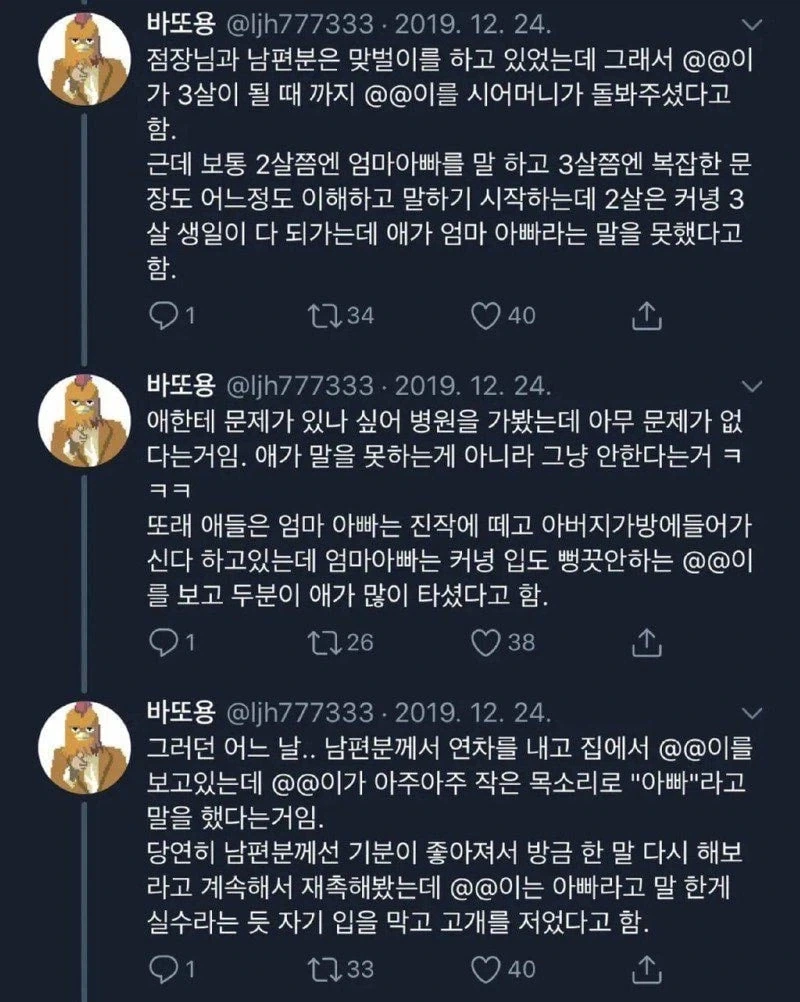 예전에 일했던 편의점 점장님 Ssul - 이미지 3