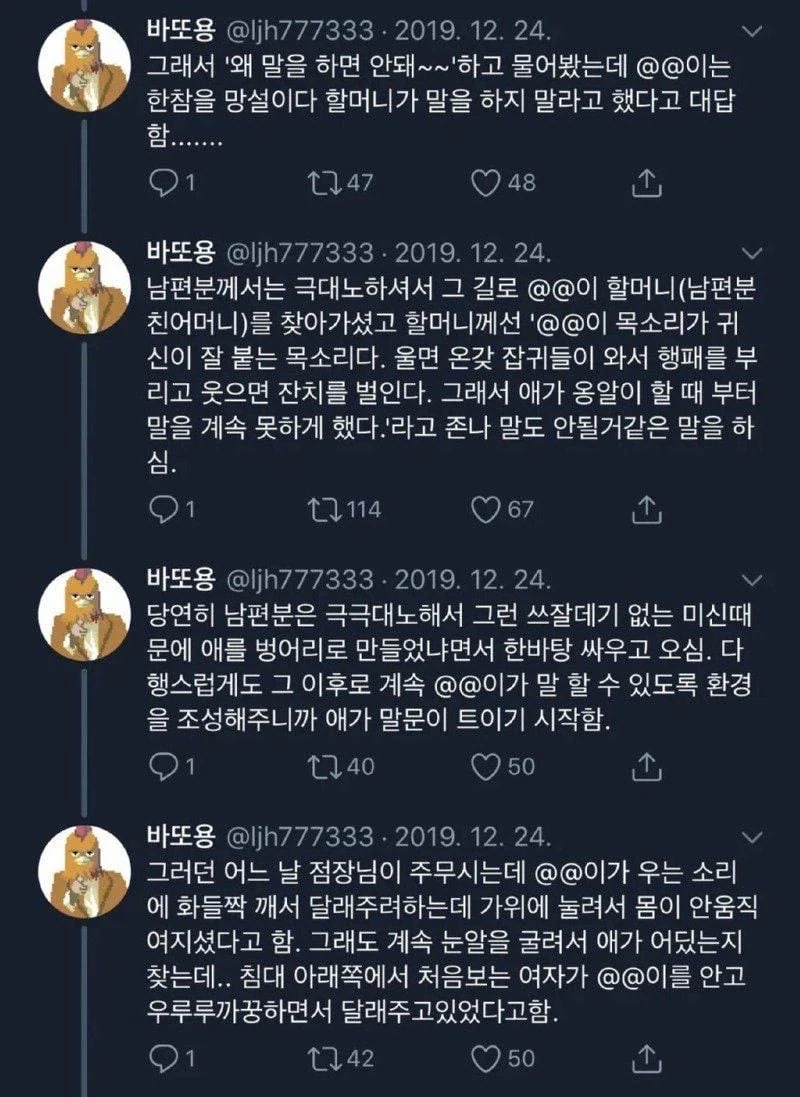 예전에 일했던 편의점 점장님 Ssul - 이미지 4
