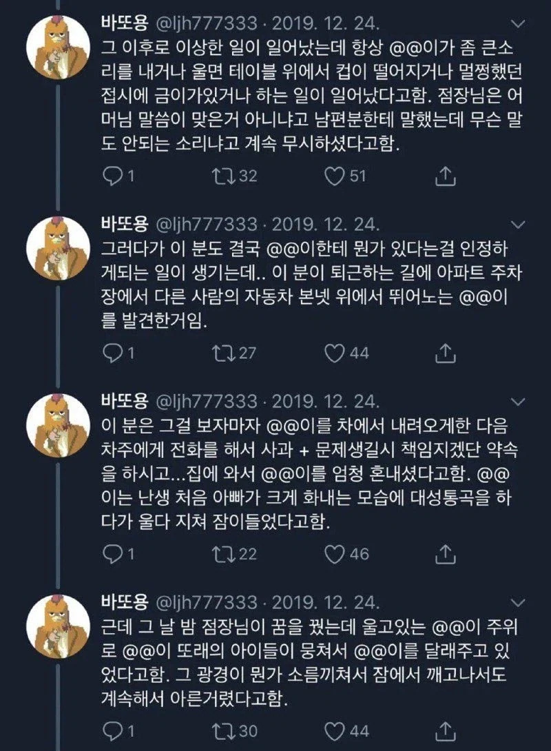 예전에 일했던 편의점 점장님 Ssul - 이미지 5