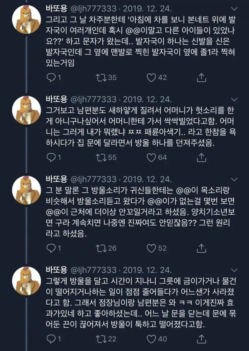 예전에 일했던 편의점 점장님 Ssul - 이미지 6