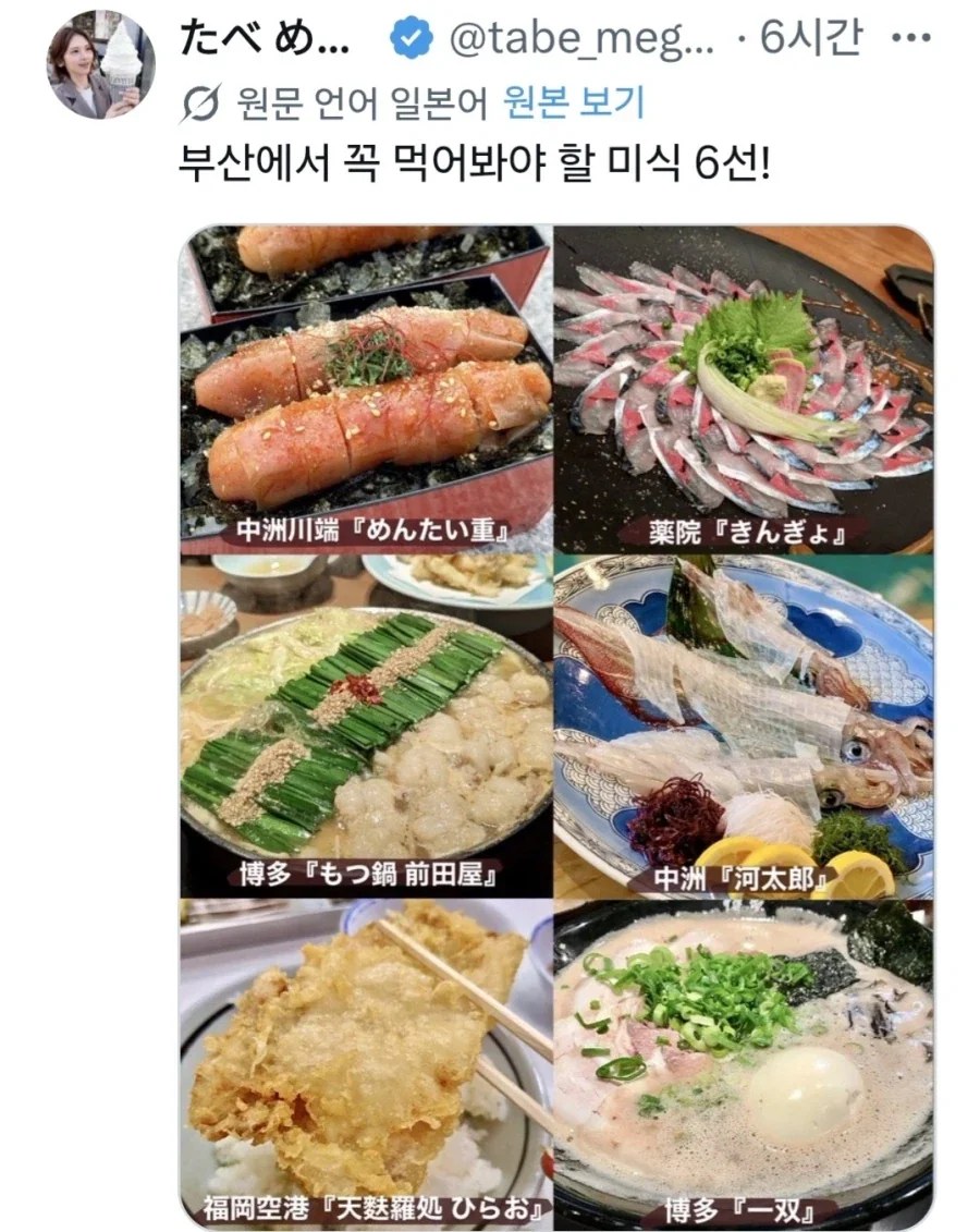 ???: 부산에 모츠나베하는 식당이 있었나...