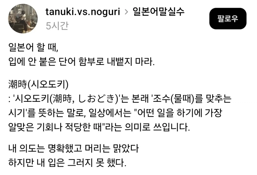 일본어 말실수.jpg