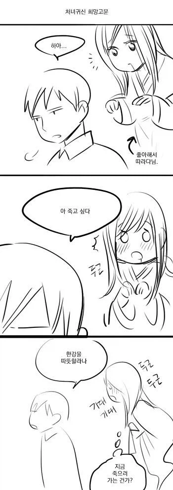 도키도키 짝사랑