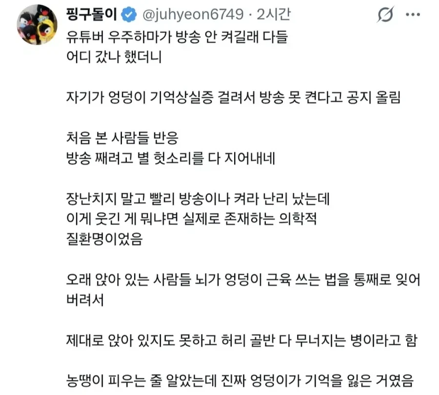 엉덩이 기억상실증.jpg - 이미지 2