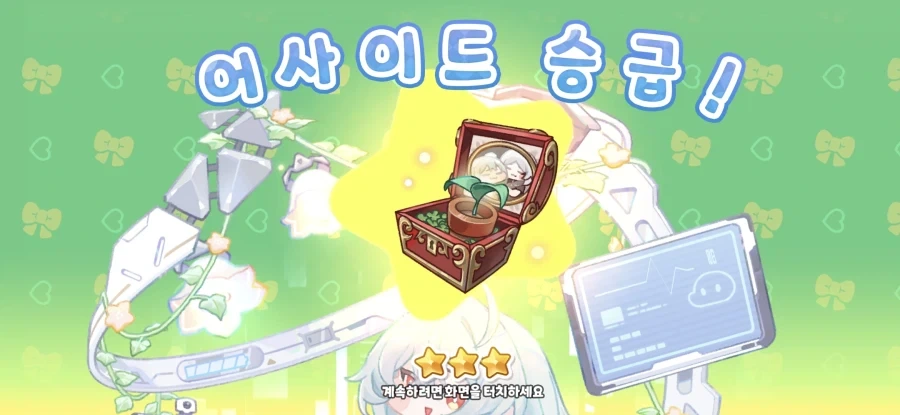 트릭컬) 내 최애캐 비비랑 에르핀임