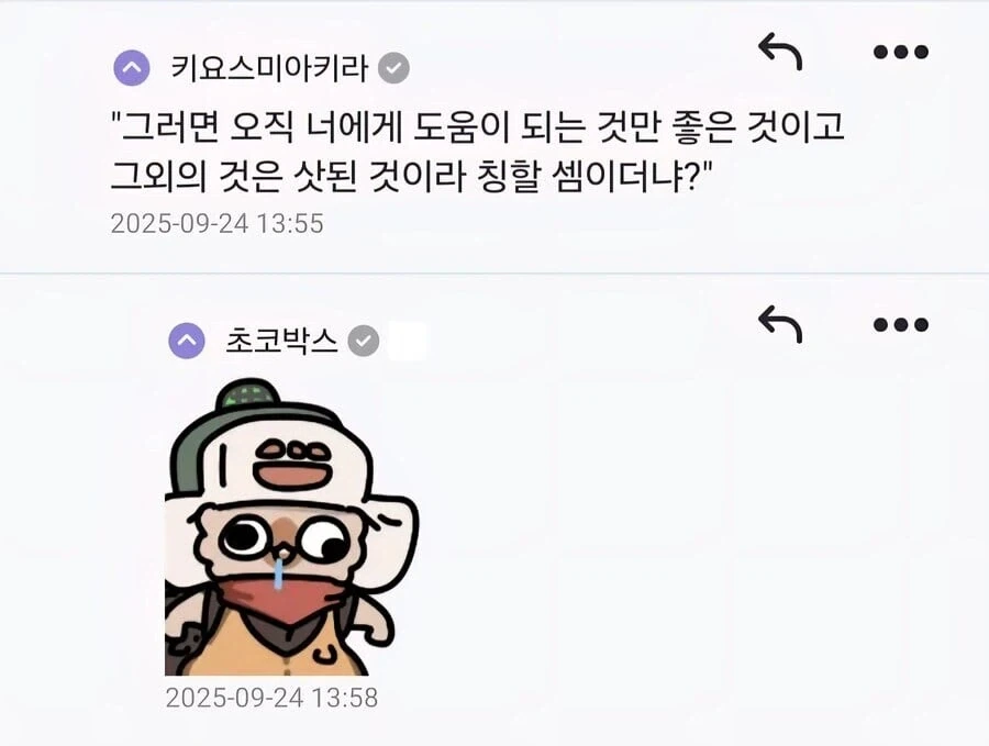 선한 사마리아인 조선족 비유에서 종종 생략되는 파트 - 이미지 6