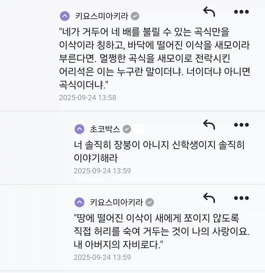 선한 사마리아인 조선족 비유에서 종종 생략되는 파트 - 이미지 7