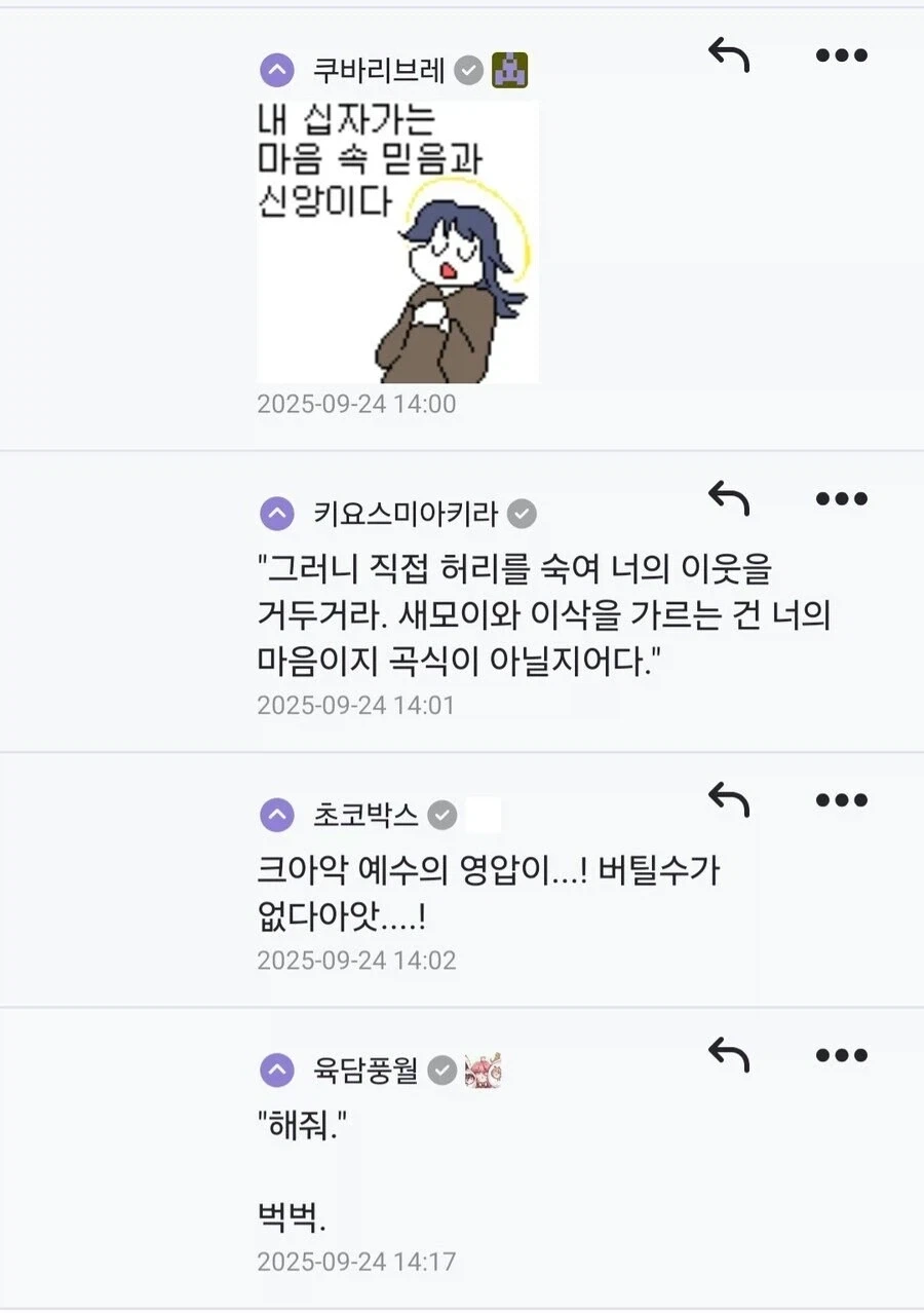 선한 사마리아인 조선족 비유에서 종종 생략되는 파트 - 이미지 8