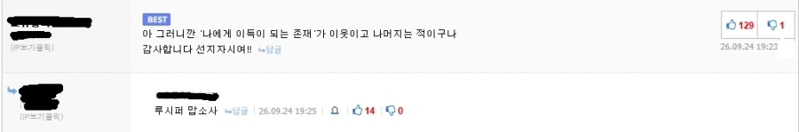 기독교에 ＇착한 사마리아인＇이 뜻하는 바 - 이미지 2