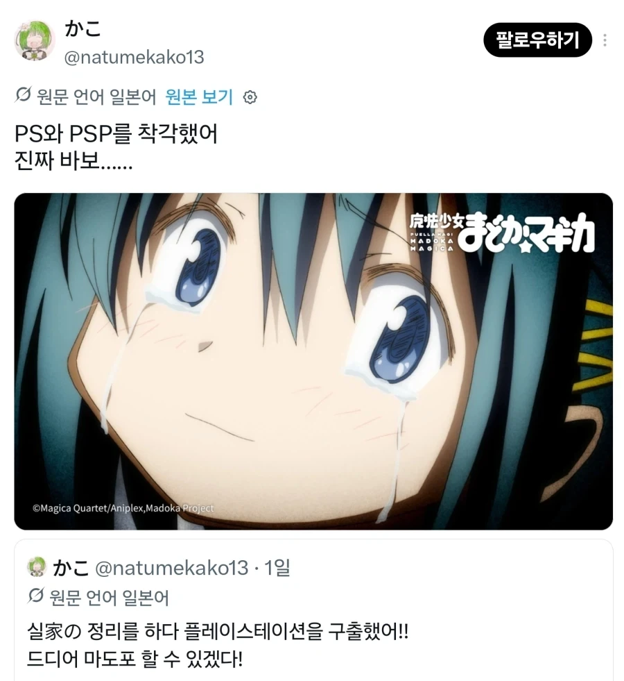 고전 플스 게임을 하고 싶었던 학생.jpg - 이미지 3