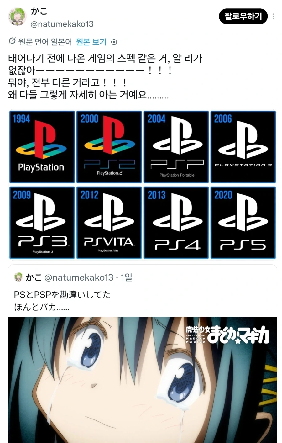 고전 플스 게임을 하고 싶었던 학생.jpg - 이미지 4