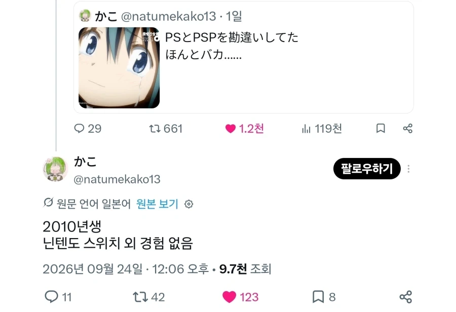 고전 플스 게임을 하고 싶었던 학생.jpg - 이미지 5