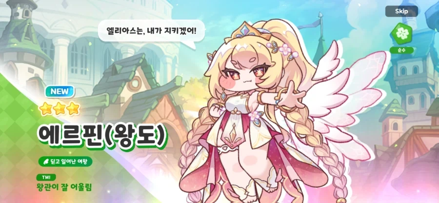트릭컬 뉴비인데