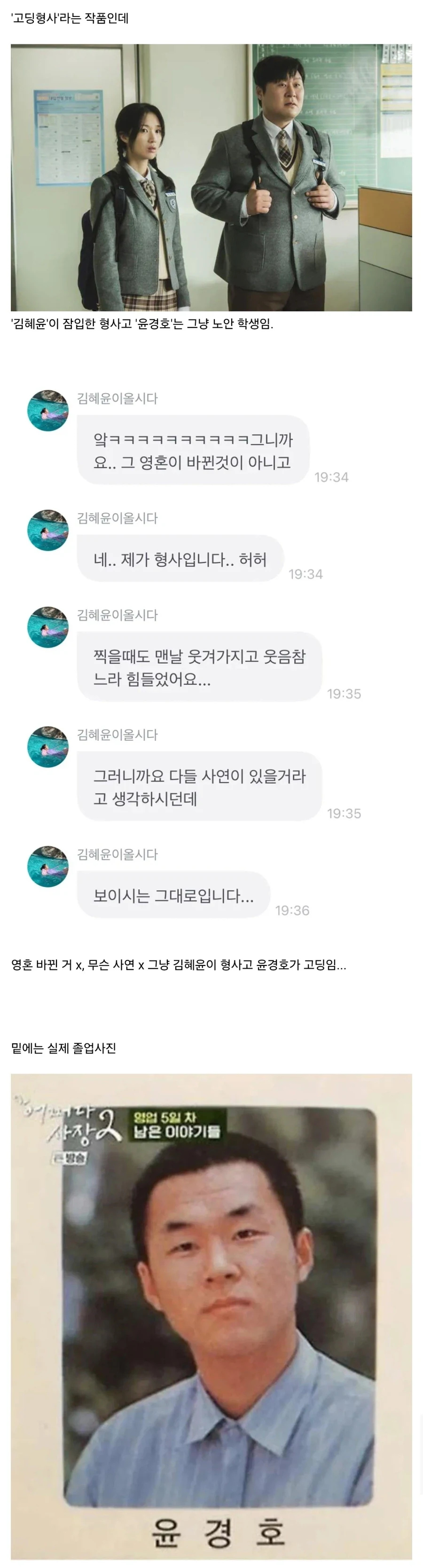 설정에 반전이 없다는 상영 예정인 영화 스틸컷.jpg